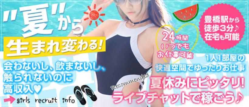TDS 豊橋本店
