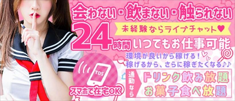 TDS 豊橋本店