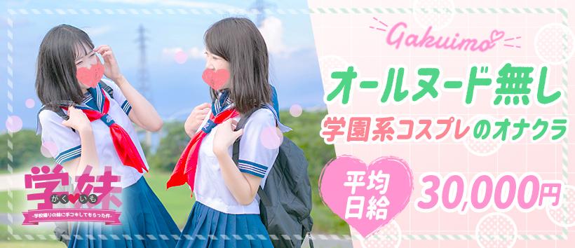 学校帰りの妹に手コキしてもらった件 梅田