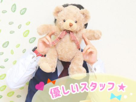★優しいスタッフ★