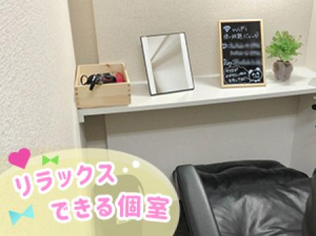 ★個室待機はリラックスできる★