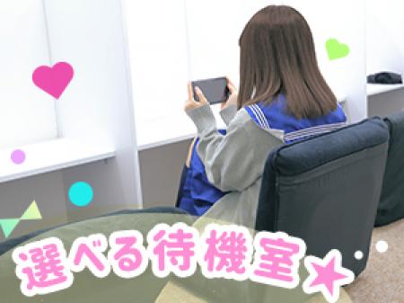 ★選べる待機室★