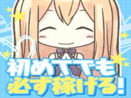 安心保証の新人期間♪