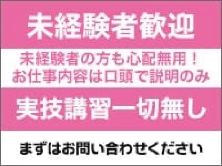 未経験大歓迎!