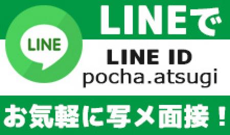 LINE ID