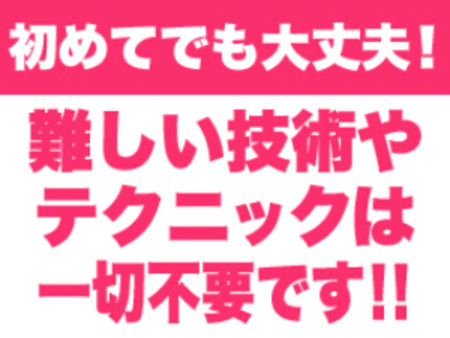 誰でもできるお仕事♪