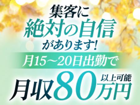 集客力に自信があります!