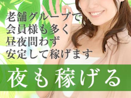 夜も稼げます☆
