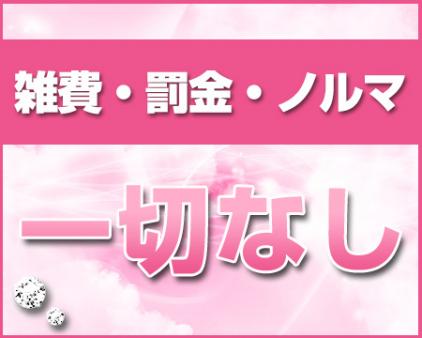 不当に引かれるものはありません!