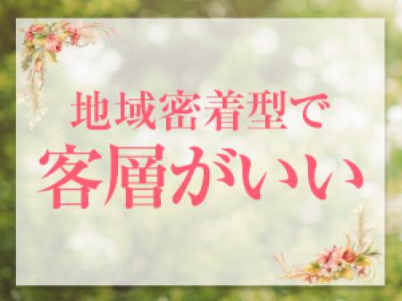 未経験・主婦大歓迎