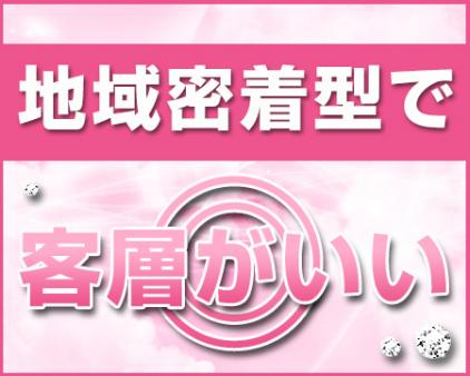 未経験・主婦大歓迎