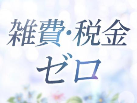 不当に引かれるものはありません!