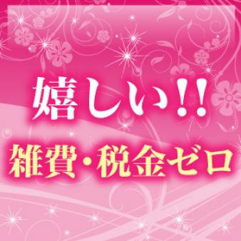 不当に引かれるものはありません!