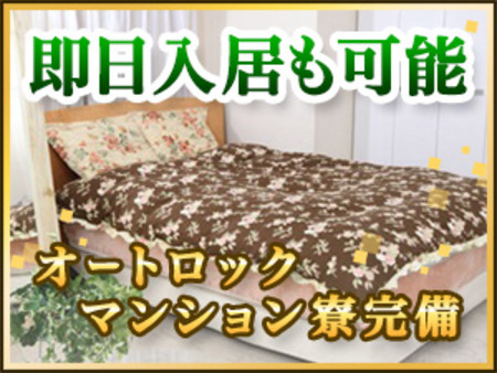 ☆家具・家電も完備☆