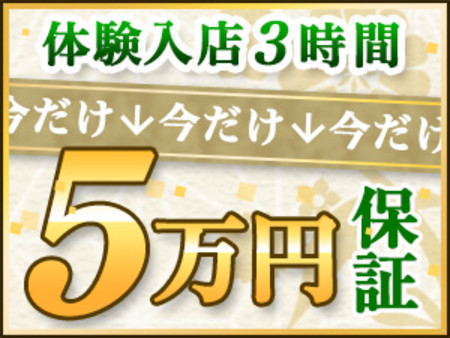☆期間限定キャンペーン☆