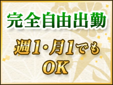 ☆お好きな時に働けます☆