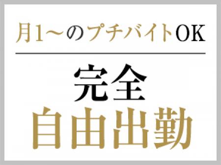 面接交通費