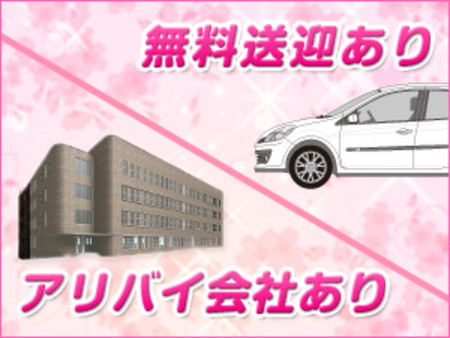 安心できる環境が整っています!!