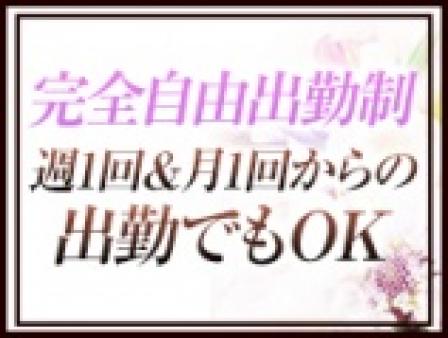 貴女のペースに合わせて無理なく稼ぎましょう!!!