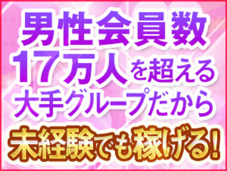 ♥完全会員制だから安心♥