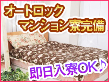 ♥即日入居可能!高級マンション完備!♥