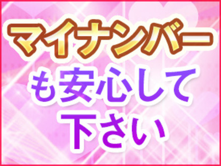 アリバイ対策万全☆
