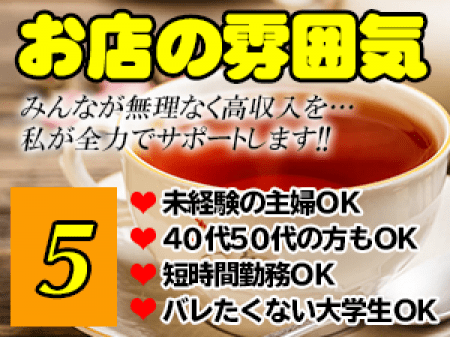 【待機場はアットホーム】