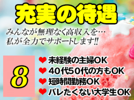 【送り迎え充実】