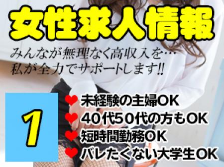 【未経験者大歓迎】