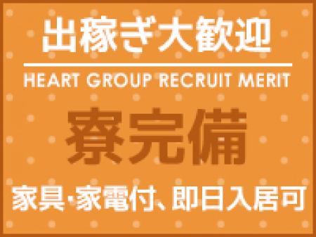 出稼ぎ大歓迎