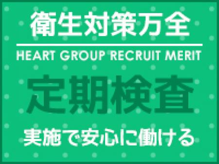 衛生対策万全