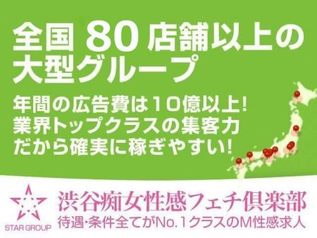 全国80店舗以上の大型グループ