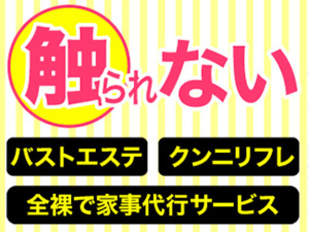 脱がないメリット