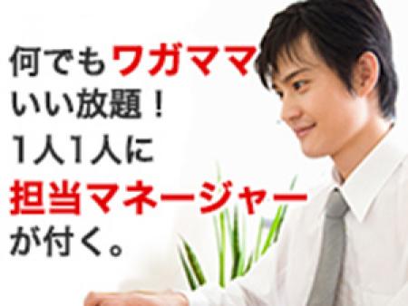 当店はワガママいい放題!