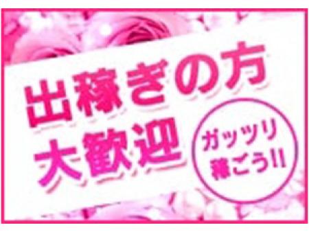 出稼ぎの方も大歓迎!