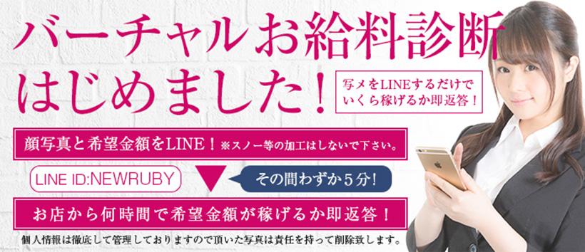 ニュールビー