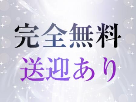 終電を過ぎてもご安心下さい!