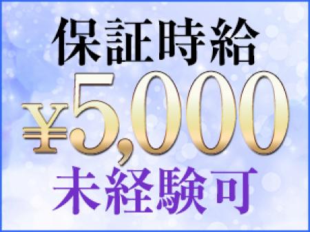 お給料ゼロはありません!
