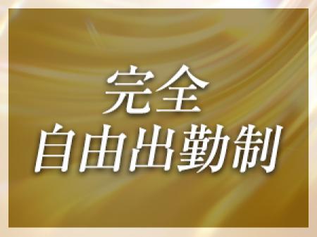 完全自由出勤制