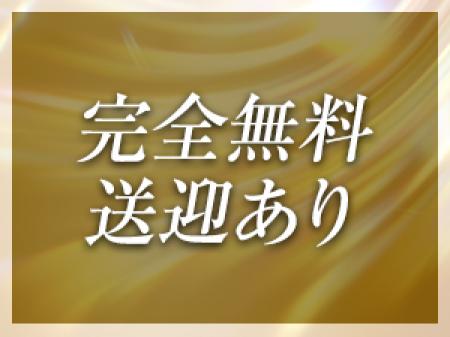 終電を過ぎてもご安心下さい!