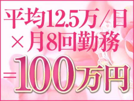 高待遇でお待ちしております!