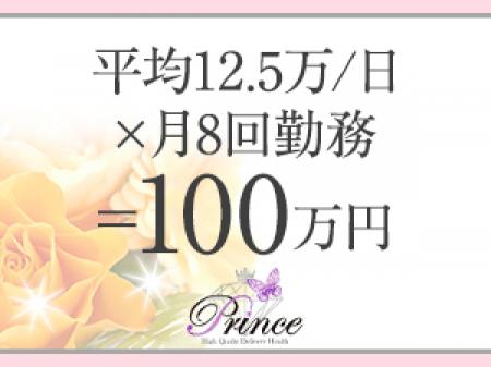 高待遇でお待ちしております!
