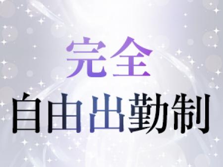 シフト勤務はございません!