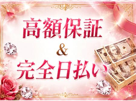 働いた当日にお渡しします！