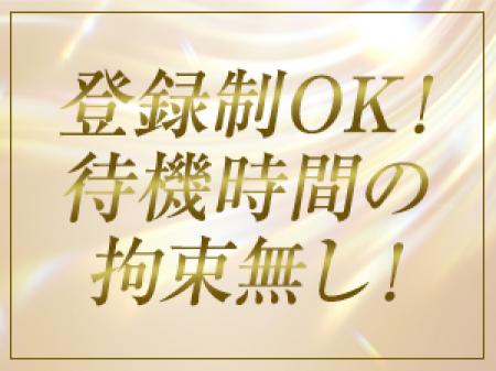 自由シフト制
