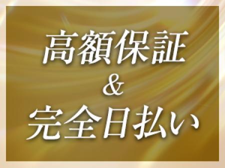 働いた当日にお渡しします!