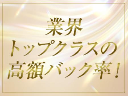 高待遇でお待ちしております!