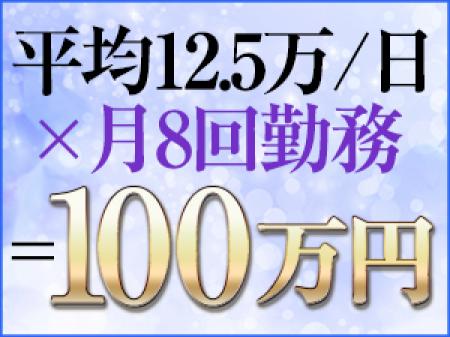 高待遇でお待ちしております!