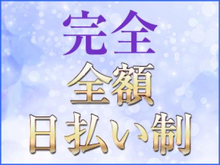 働いた当日にお渡しします!