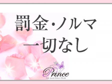 ペナルティなどはございません!